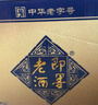即墨老酒 八年陳釀 甜型 北方黃酒 500ml*6瓶 整箱裝 【940專(zhuān)屬】典藏八年 500mL 6瓶 曬單實(shí)拍圖