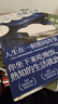 奇想之年（美國“國家圖書獎”作品，文化偶像狄迪恩代表作。魯豫、蔣方舟、簡里里、張之琪推薦） 曬單實拍圖
