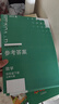 2025版調(diào)考A+B數(shù)學(xué)四年級下冊北師大版 成都期末調(diào)研a十b考試小學(xué)生專題分類集訓(xùn)同步訓(xùn)練輔導(dǎo)書練習(xí)冊優(yōu)等生題庫A卷專項(xiàng)訓(xùn)練B卷 曬單實(shí)拍圖