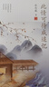 此情可待成追憶：李商隱詩(shī)傳 曬單實(shí)拍圖