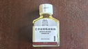 溫莎牛頓 藝術(shù)家精煉亞麻油 油畫(huà)顏料媒介 調色油75ml 75ml瓶裝 曬單實(shí)拍圖