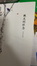 秋天的懷念（第二版） 曬單實(shí)拍圖