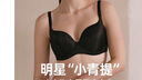 遐（HSIA）【小青提】七夕禮物無(wú)痕全罩杯大胸顯小文胸女 黑色 80B 曬單實(shí)拍圖