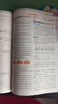【2026學(xué)年】2025秋新版教材幫八年級(jí)上冊(cè)同步八年級(jí)上下冊(cè)教材可選八年級(jí)教材解讀天星課堂筆記 初二同步教材全解 下冊(cè)【物理】人教版 曬單實(shí)拍圖
