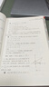 奧數(shù)講義（初二分冊） 曬單實(shí)拍圖