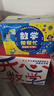 【系列可選】數學(xué)幫幫忙 開(kāi)心數學(xué)分級繪本禮盒裝 清華附小公開(kāi)課選定用書(shū) 好玩的數學(xué)寫(xiě)給孩子的哲學(xué)啟蒙書(shū) 一二年級數學(xué)思維訓練 【37冊】數學(xué)幫幫忙 互動(dòng)版 曬單實(shí)拍圖