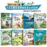自然物語(yǔ)兒童科普啟蒙繪本3-5-6-7-8-—9-10-11-12歲幼兒繪本幼兒園推薦經(jīng)典繪本閱讀親子讀物小學(xué)生動(dòng)物百科全書一年級(jí)課外書必讀兒童睡前故事書寶寶繪本當(dāng)代獲獎(jiǎng)繪本一只總也睡不醒的貓 全套8 曬單實(shí)拍圖