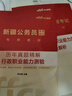 中公教育2026新疆公務(wù)員考試歷年真題試卷用書(shū)：申論+行政職業(yè)能力測驗2本套 兵團鄉鎮區縣公考等 新疆區考公考歷年真題 曬單實(shí)拍圖