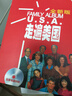 走遍美國（套裝上下冊 盒裝書 全新版 附DVD光盤6張+學習輔導1本） 曬單實拍圖