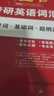 2026新版 竟成408計算機考研復(fù)習(xí)全書2026 教材數(shù)據(jù)結(jié)構(gòu)高分筆記408專業(yè)基礎(chǔ)綜合考試真題天勤教材王道輔導(dǎo)書 曬單實拍圖