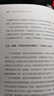 復盤(pán) 一個(gè)經(jīng)濟學(xué)家對宏觀(guān)經(jīng)濟的另類(lèi)解讀 辜朝明 著(zhù) 大衰退 被追趕的經(jīng)濟體 作者 經(jīng)濟理論中信出版社圖書(shū) 曬單實(shí)拍圖
