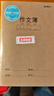 晨光（M&G）文具A5作文本 語文作文本子日記本作業(yè)本小學(xué)生作文簿 10本 FA5360E開學(xué)必備 曬單實(shí)拍圖