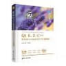 Qt 6.2/C++程序設(shè)計(jì)與桌面應(yīng)用開發(fā)（微課視頻版）（清華科技大講堂叢書） 曬單實(shí)拍圖