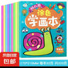 寶寶畫畫涂色本兒童幼兒園公主小孩學(xué)畫書繪畫啟蒙2到6歲填色涂鴉 12色油畫棒 曬單實(shí)拍圖