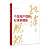毛澤東選集精裝(全4冊(cè))+重讀《論持久戰(zhàn)》+重讀《實(shí)踐論》《矛盾論》 曬單實(shí)拍圖