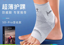 百斯銳（Bestray）5D護(hù)踝輕薄腳踝扭傷護(hù)具防崴腳護(hù)籃球恢復(fù)運(yùn)動(dòng)跑步傷后腳腕保護(hù)套 右腳單只【超薄“0”感】 L（適合鞋碼43-47） 曬單實(shí)拍圖