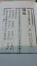 葉案括要 曬單實拍圖