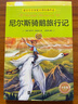 諾貝爾文學(xué)獎大師經(jīng)典作品：蜜蜂公主 中小學(xué)生閱讀經(jīng)典名著(zhù) 語(yǔ)文寫(xiě)作提升 兒童文學(xué)課外讀物 三年級四年級五年級六年級學(xué)校推薦閱讀書(shū)目 曬單實(shí)拍圖