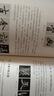 書法原理講稿 洪亮著 中國書店 書法筆法原理 書法章法原理 書法字法原理 書法墨法原理 全新正版塑封 曬單實拍圖