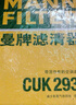曼牌空氣濾清器空氣濾芯C35154邁騰CC帕薩特Q3途觀L高爾夫6速騰C35032 c35154/1（適合寒冷地區(qū)） 大眾邁騰 07-16款 1.8T 2.0T 曬單實拍圖