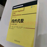線性代數(shù)（原書(shū)第10版） 曬單實(shí)拍圖