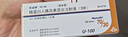 [優(yōu)泌林] 精蛋白人胰島素混合注射液(30R) 3ml:300IU(筆芯)/盒 3盒裝 曬單實(shí)拍圖