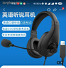 電音D310 中考英語(yǔ)聽說口語(yǔ)考試專用耳機(jī)頭戴式學(xué)生人機(jī)對(duì)話錄音初中英語(yǔ)聽力e聽說耳麥帶話筒USB接口 黑色USB接口丨教考電腦USB口專用 曬單實(shí)拍圖