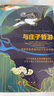 與莊子哲游2 曬單實(shí)拍圖