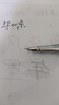 鋼筆尖通用飛機尖Ef0.38f0.5明尖包尖學(xué)生鋼筆筆尖美工筆尖彎尖 暗尖小包彎尖(0.8) 3個(gè) 曬單實(shí)拍圖
