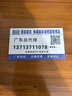 綠聯(lián)（UGREEN）手機(jī)收納袋 充電寶移動(dòng)電源保護(hù)套袋子 分線器移動(dòng)硬盤U盤束口絨布袋 絨布袋 大號(hào)（19*12cm） 曬單實(shí)拍圖