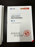 2025版現貨注會(huì )奇兵制勝】之了課堂cpa25年注冊會(huì )計師書(shū)教材網(wǎng)課會(huì )計審計經(jīng)濟法稅法公司戰略財務(wù)成本管理財管歷年真題試卷2學(xué)考要點(diǎn)二知了官方騎兵致勝一 2025現貨立發(fā)】注會(huì )奇兵制勝1-審計 曬單實(shí)拍圖