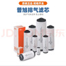 普旭真空泵濾芯0532140157油霧分離器R5 RD 0200過(guò)濾器真空泵濾芯 0532000003 曬單實(shí)拍圖