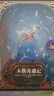 世界兒童文學經(jīng)典：木偶奇遇記 意大利作家卡洛·科洛迪經(jīng)典名著 （名家譯本 16開手繪全彩插圖；典藏級裝幀，華麗驚艷；附贈有聲書） 曬單實拍圖