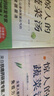 驚人的蔬菜湯 全2冊 讓身體恢復(fù)元?dú)獾尼t(yī)療級蔬菜湯 享譽(yù)世界的抗癌藥研發(fā)專家 諾貝爾化學(xué)獎(jiǎng)熱門候選人親授醫(yī)療級蔬菜湯 曬單實(shí)拍圖