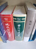 現(xiàn)代漢語詞典第7版古漢語常用字字典第6版第六版全2冊新版商務(wù)印書館牛津高階英漢雙解詞典第10版古代漢語詞典中小學(xué)生古漢語工具書正版漢語辭典文言文字典學(xué)生實(shí)用新華詞典第6版 【單本】現(xiàn)代漢語詞典（第7版 曬單實(shí)拍圖