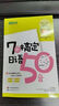 新東方 標(biāo)準(zhǔn)日語臨摹字帖：基礎(chǔ)入門篇 日語50音分類單詞高頻日語句子外教視頻課 曬單實(shí)拍圖