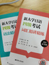 【備考2025】新大學(xué)日語四級六級考試指南與真題.考綱詞匯.四六級翻譯.作文.四級六級語法詞匯精講精練.考綱詞匯默寫本考綱語法詞匯 華東理工大學(xué)出版社官方正版 2本.四級語法+詞匯 曬單實拍圖