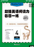 新東方超強(qiáng)英語閱讀力 每日一讀（全三級(jí) 共24冊）每天一個(gè)好故事，培養(yǎng)超強(qiáng)英語閱讀力 6-14歲 one story a day 每日一練4（七年級(jí)） 曬單實(shí)拍圖