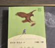 自選】快樂(lè )讀書(shū)吧三年級下冊必讀課外書(shū)經(jīng)典書(shū)目中國古代寓言故事人民教育出版社 全套曹文軒陳先云人教版克雷洛夫寓言伊索寓言 全集正版兒童文學(xué)讀物 升級版【3冊】中國古代寓言+克雷洛夫寓言+伊索寓言 曬單實(shí)拍圖