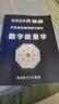 數(shù)字能量學(xué)2020升級(jí)版手機(jī)密碼號(hào)碼磁場(chǎng)易經(jīng)數(shù)字精華書(shū)籍八 133頁(yè) 曬單實(shí)拍圖