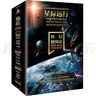 科幻硬閱讀·星際遠(yuǎn)行（函套共4冊）（劉慈欣、王晉康、何夕領(lǐng)銜，老中青三代科幻名家20年佳作集合，華美雙封，這里的文字能滿足你一切想象） 曬單實拍圖