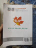 2025春新版小學(xué)點(diǎn)撥五年級(jí)上冊(cè)下冊(cè)語文數(shù)學(xué)英語全套人教版北師小學(xué)5年級(jí)同步教材全解教材解讀榮德基點(diǎn)播課堂筆記學(xué)霸講解輔導(dǎo)復(fù)習(xí) 25春【5下語文】人教版 曬單實(shí)拍圖