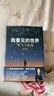 【中信出版旗艦店】我看見(jiàn)的世界 李飛飛自傳 NFC有聲書(shū)電子書(shū)套裝 我看見(jiàn)的世界金句杜邦紙包 防水大容量通勤托 中信出版社圖書(shū) 我看見(jiàn)的世界 曬單實(shí)拍圖