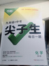 2026 萬(wàn)唯中考數學(xué)物理化學(xué)尖子生培優(yōu)訓練每日一題九年級初中拔高題庫初三總復習專(zhuān)項練習冊?shī)W數競賽刷題教輔書(shū)復習資料 萬(wàn)唯中考尖子生 九年級 數物化3本【2026】 曬單實(shí)拍圖