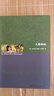 世界名著典藏系列：人猿泰山（英文全本） 曬單實(shí)拍圖