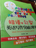 八年級上冊英語人教版期末復(fù)習(xí)大沖刺試卷 八年級上冊教材同步英語期末真題卷期末考試備考模擬練習(xí)題英語聽力訓(xùn)練 人教版初二英語上冊期末專用卷 曬單實拍圖