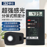 泰仕照度計(jì)測(cè)光儀高精度流明測(cè)試儀亮度計(jì)一體式光照計(jì)測(cè)量?jī)xTES1330A 曬單實(shí)拍圖