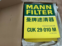 曼牌（MANNFILTER）雙效活性炭空調(diào)濾芯格濾清器適配大眾本田豐田奔馳寶馬奧迪凱迪拉 CUK29010M領(lǐng)克01/02/03/05 曬單實拍圖