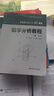 數(shù)學(xué)分析教程（下冊(cè) 第3版） 曬單實(shí)拍圖