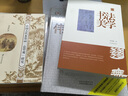 原跡放大·碑帖精粹：米芾蜀素帖·苕溪詩(shī)帖 曬單實(shí)拍圖